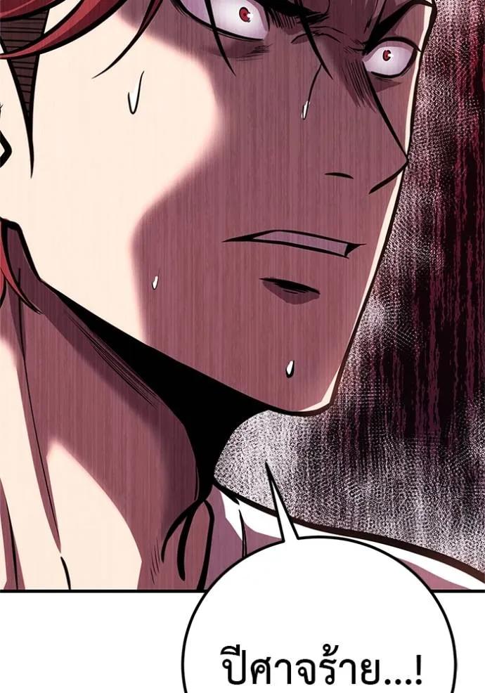 I Will Become a God – เรียกฉันว่าพระเจ้า ตอนที่ 16 185