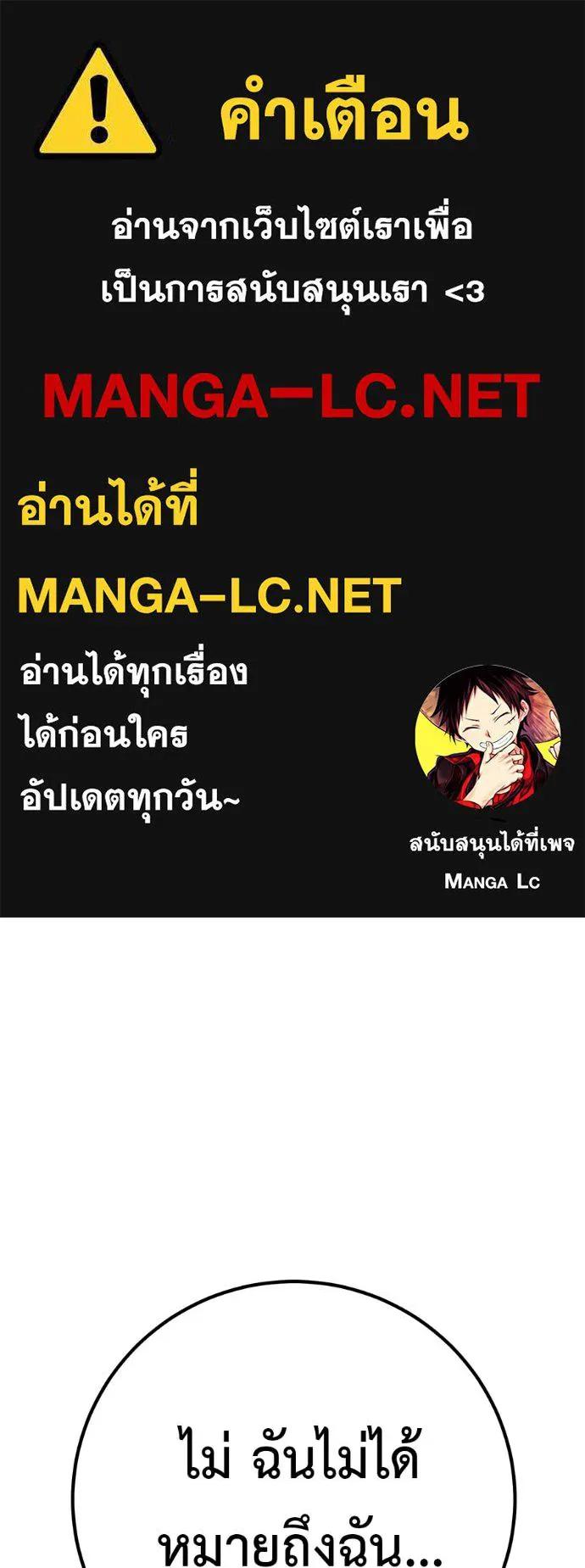 I Will Become a God – เรียกฉันว่าพระเจ้า ตอนที่ 17 1