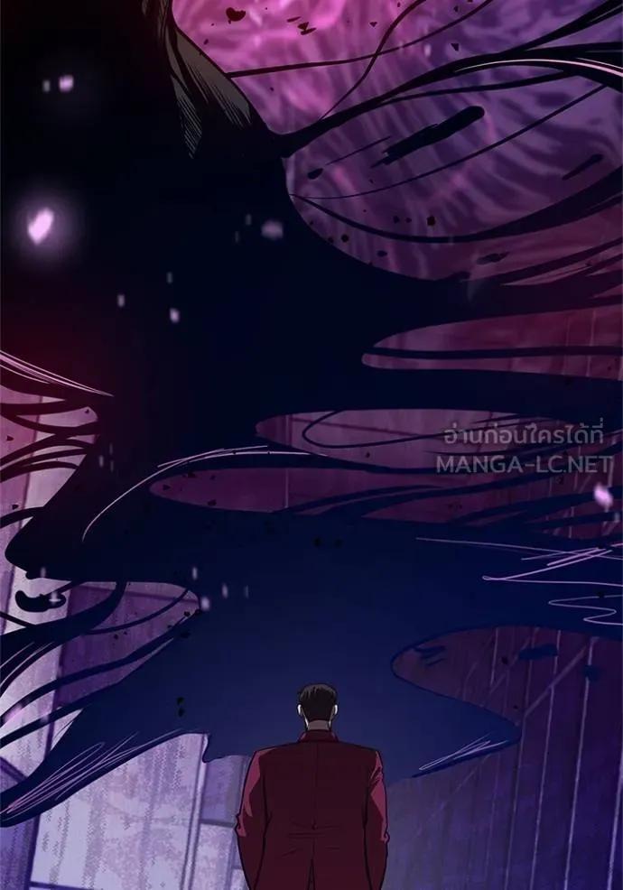 I Will Become a God – เรียกฉันว่าพระเจ้า ตอนที่ 16 195