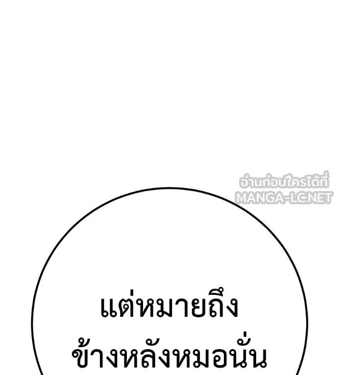 I Will Become a God – เรียกฉันว่าพระเจ้า ตอนที่ 17 6