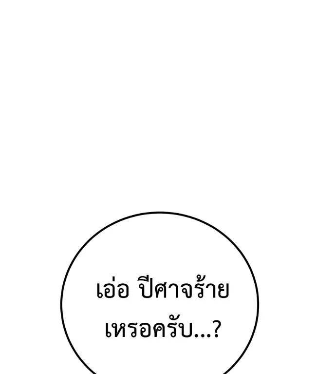 I Will Become a God – เรียกฉันว่าพระเจ้า ตอนที่ 17 11