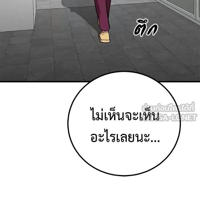 I Will Become a God – เรียกฉันว่าพระเจ้า ตอนที่ 17 15