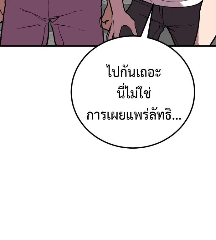I Will Become a God – เรียกฉันว่าพระเจ้า ตอนที่ 17 23