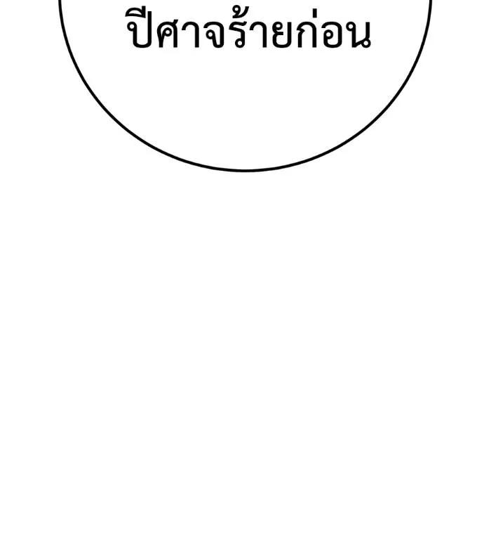 I Will Become a God – เรียกฉันว่าพระเจ้า ตอนที่ 17 31