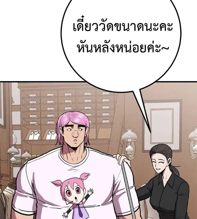 I Will Become a God – เรียกฉันว่าพระเจ้า ตอนที่ 17 34