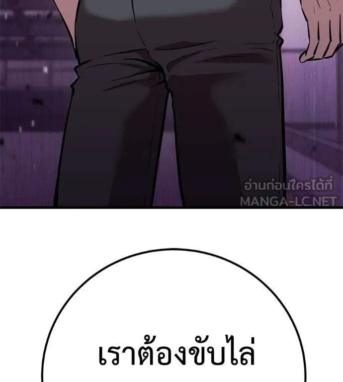 I Will Become a God – เรียกฉันว่าพระเจ้า ตอนที่ 17 30