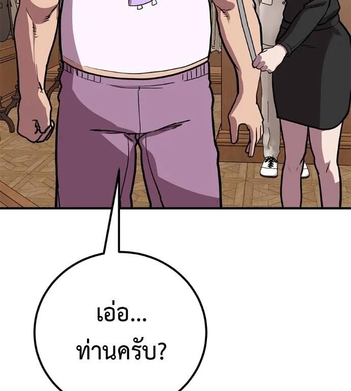 I Will Become a God – เรียกฉันว่าพระเจ้า ตอนที่ 17 35