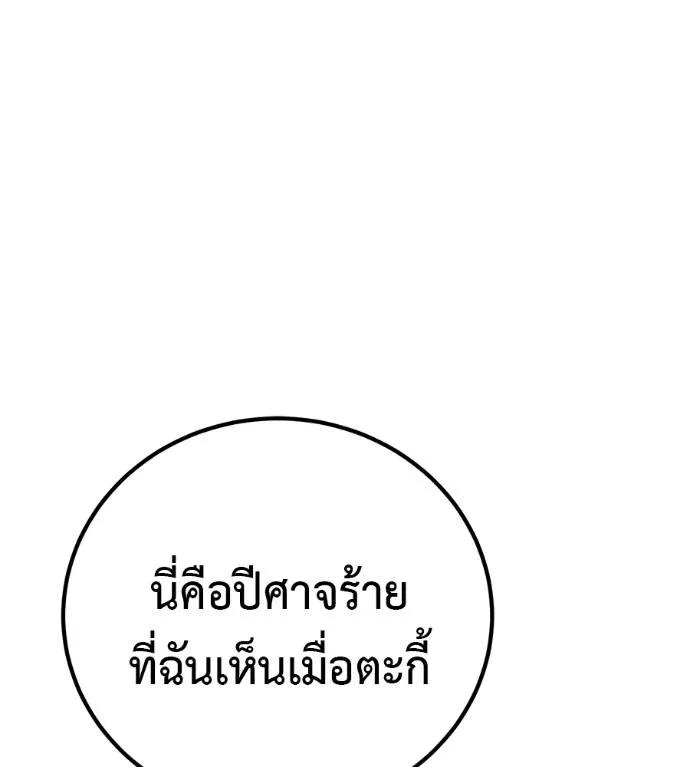 I Will Become a God – เรียกฉันว่าพระเจ้า ตอนที่ 17 43