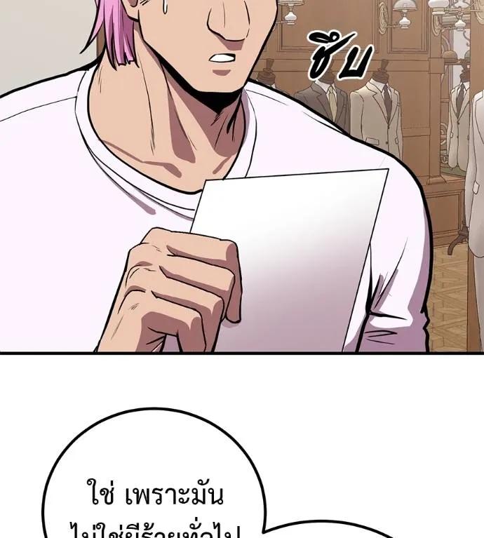 I Will Become a God – เรียกฉันว่าพระเจ้า ตอนที่ 17 47