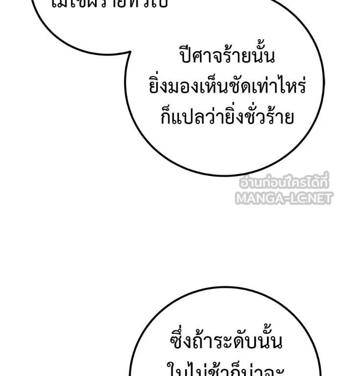 I Will Become a God – เรียกฉันว่าพระเจ้า ตอนที่ 17 48
