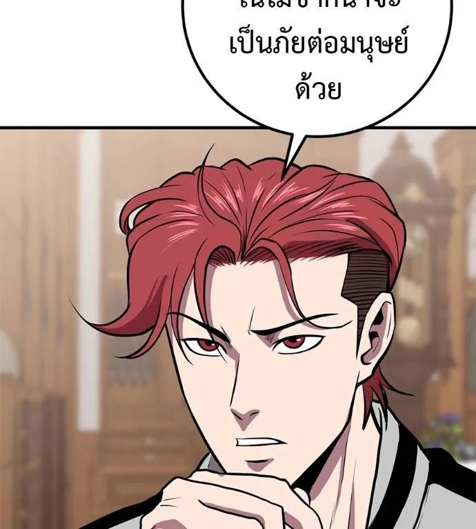 I Will Become a God – เรียกฉันว่าพระเจ้า ตอนที่ 17 49