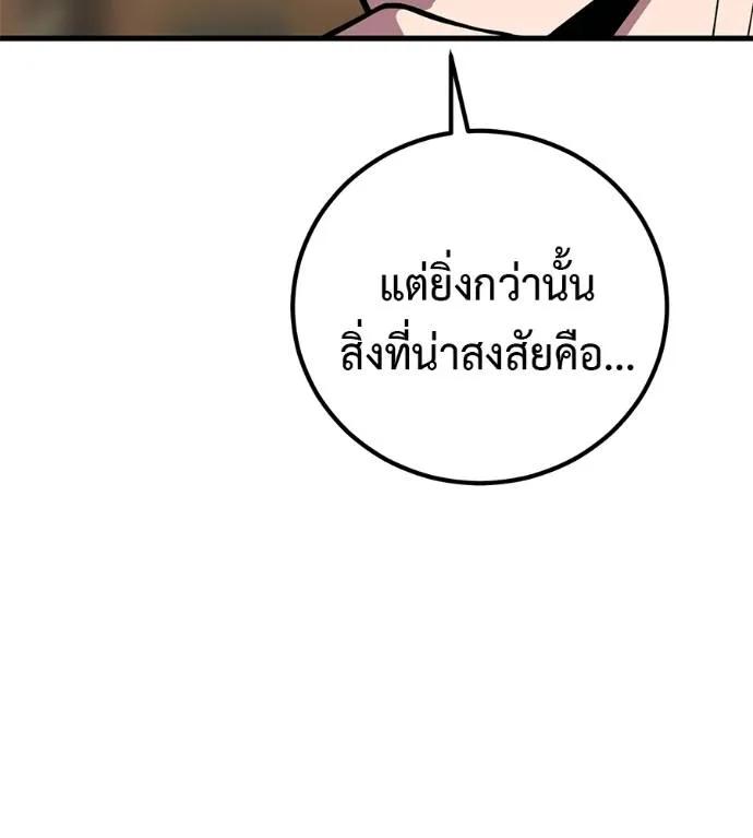 I Will Become a God – เรียกฉันว่าพระเจ้า ตอนที่ 17 53