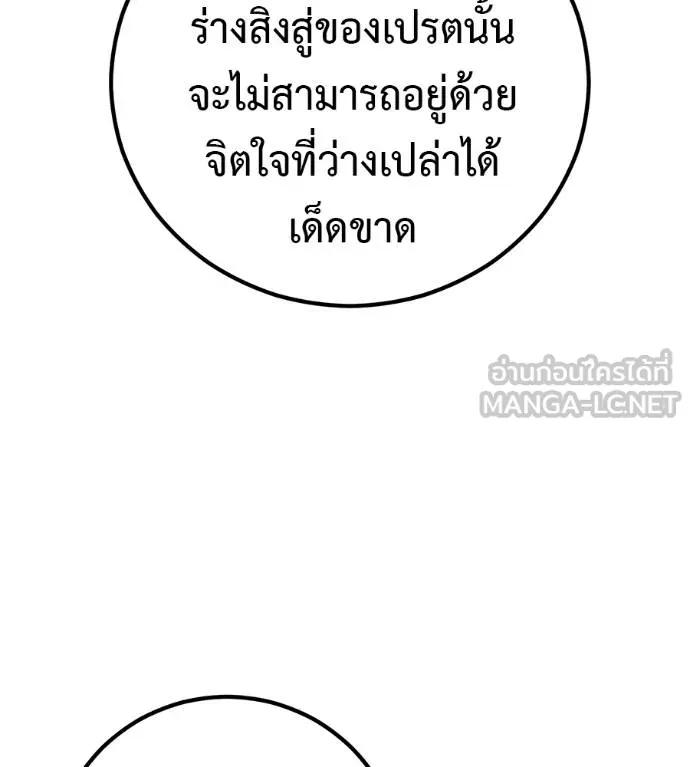 I Will Become a God – เรียกฉันว่าพระเจ้า ตอนที่ 17 57