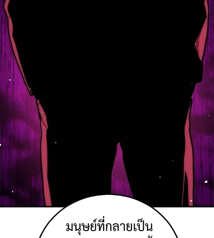 I Will Become a God – เรียกฉันว่าพระเจ้า ตอนที่ 17 56