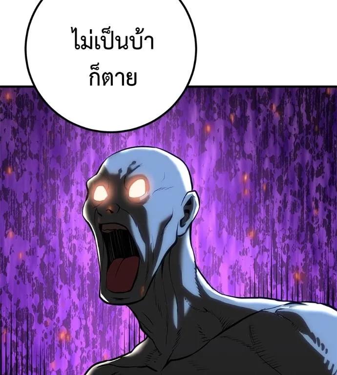 I Will Become a God – เรียกฉันว่าพระเจ้า ตอนที่ 17 58