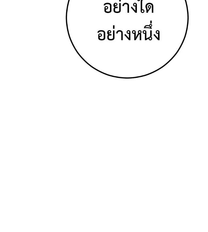 I Will Become a God – เรียกฉันว่าพระเจ้า ตอนที่ 17 61