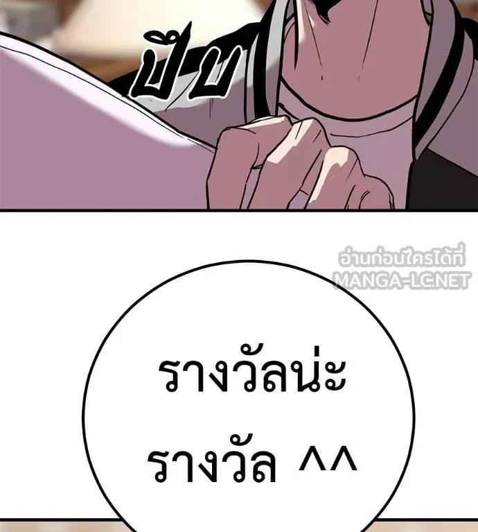 I Will Become a God – เรียกฉันว่าพระเจ้า ตอนที่ 17 66