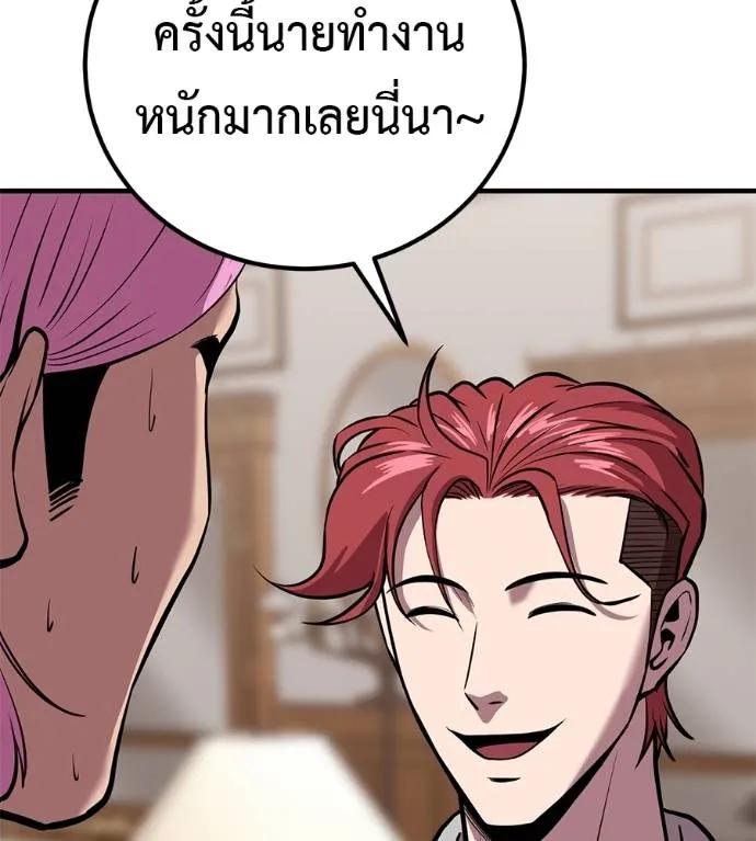 I Will Become a God – เรียกฉันว่าพระเจ้า ตอนที่ 17 65