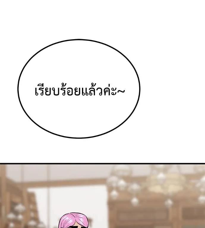 I Will Become a God – เรียกฉันว่าพระเจ้า ตอนที่ 17 62