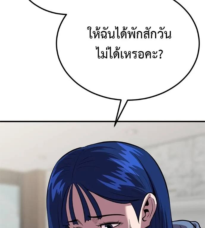 I Will Become a God – เรียกฉันว่าพระเจ้า ตอนที่ 17 76