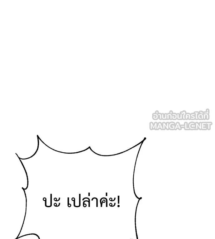 I Will Become a God – เรียกฉันว่าพระเจ้า ตอนที่ 17 81