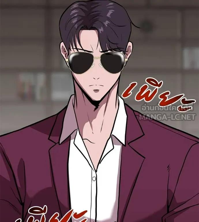I Will Become a God – เรียกฉันว่าพระเจ้า ตอนที่ 17 108
