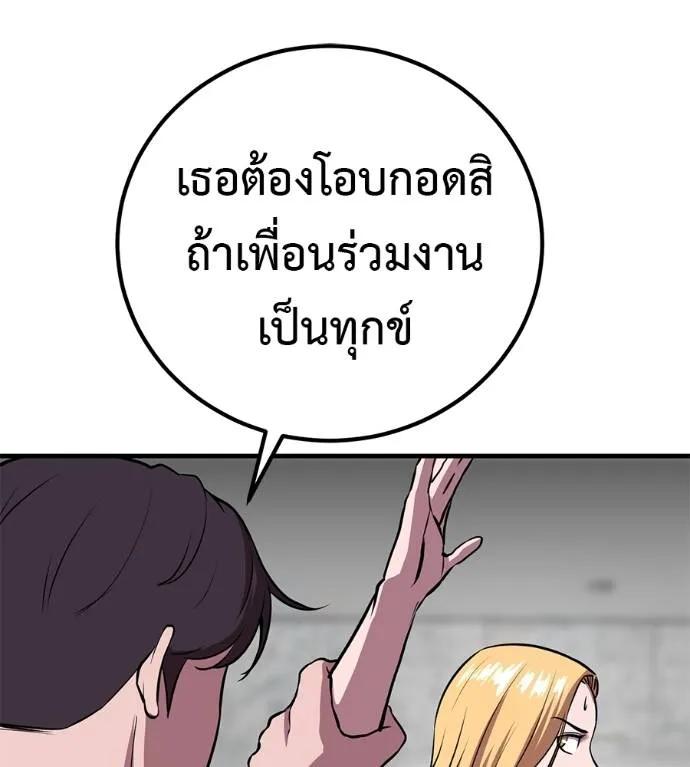 I Will Become a God – เรียกฉันว่าพระเจ้า ตอนที่ 17 115