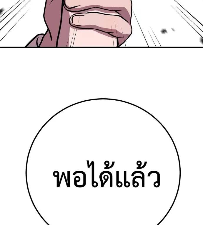 I Will Become a God – เรียกฉันว่าพระเจ้า ตอนที่ 17 113