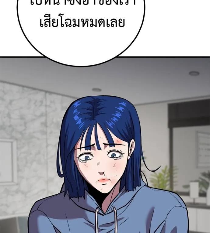 I Will Become a God – เรียกฉันว่าพระเจ้า ตอนที่ 17 118