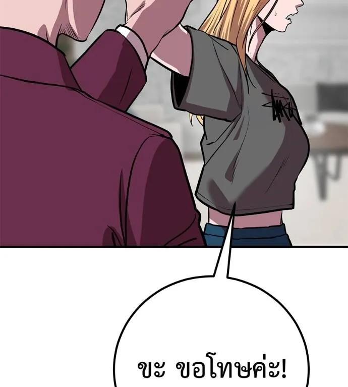 I Will Become a God – เรียกฉันว่าพระเจ้า ตอนที่ 17 116