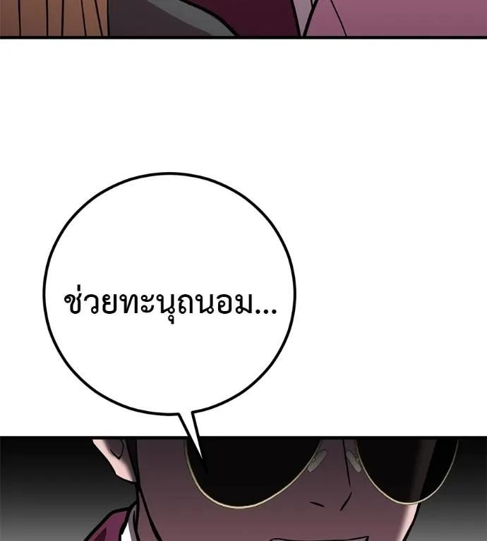 I Will Become a God – เรียกฉันว่าพระเจ้า ตอนที่ 17 121