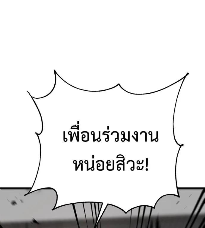 I Will Become a God – เรียกฉันว่าพระเจ้า ตอนที่ 17 124