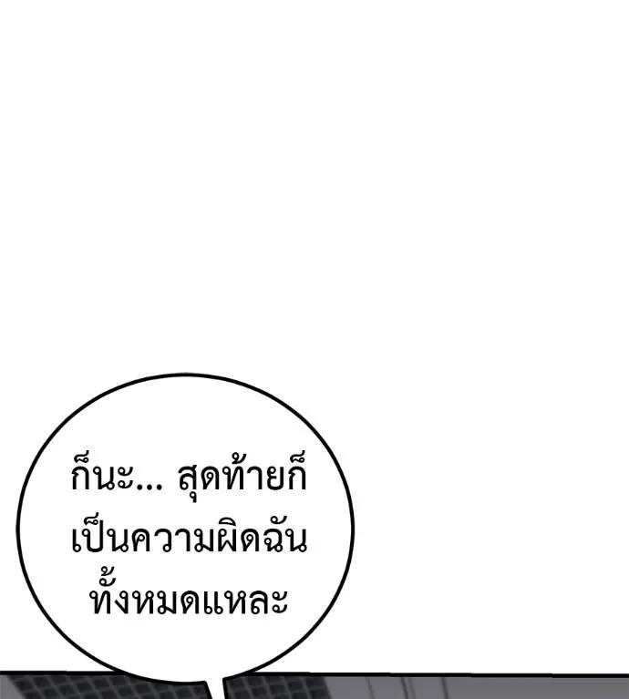 I Will Become a God – เรียกฉันว่าพระเจ้า ตอนที่ 17 130