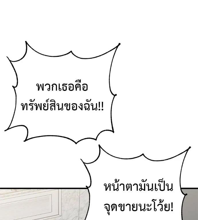I Will Become a God – เรียกฉันว่าพระเจ้า ตอนที่ 17 127