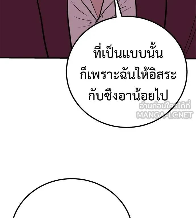 I Will Become a God – เรียกฉันว่าพระเจ้า ตอนที่ 17 132