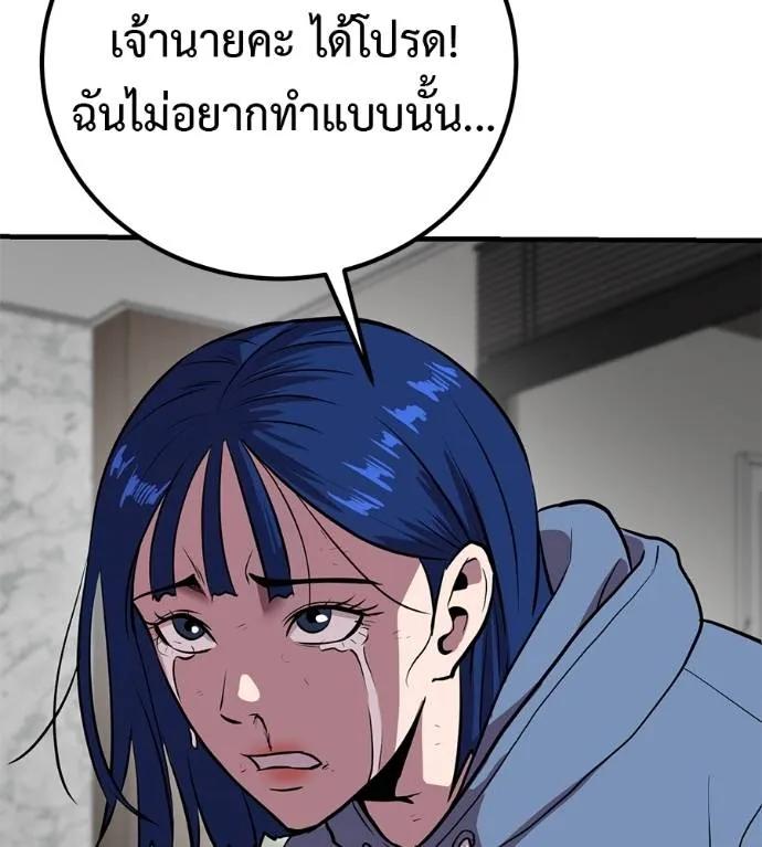 I Will Become a God – เรียกฉันว่าพระเจ้า ตอนที่ 17 133