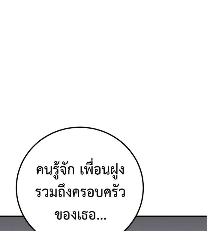 I Will Become a God – เรียกฉันว่าพระเจ้า ตอนที่ 17 140
