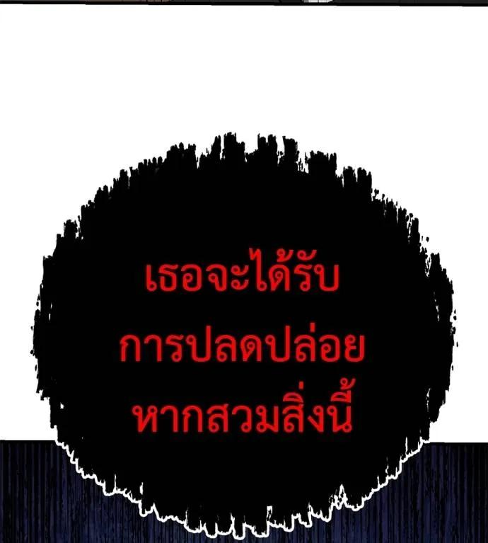 I Will Become a God – เรียกฉันว่าพระเจ้า ตอนที่ 17 137