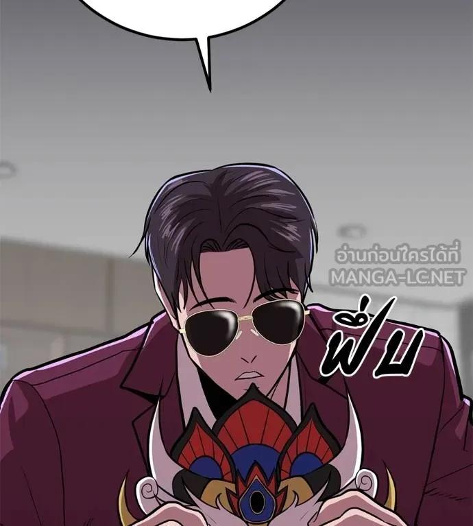 I Will Become a God – เรียกฉันว่าพระเจ้า ตอนที่ 17 141