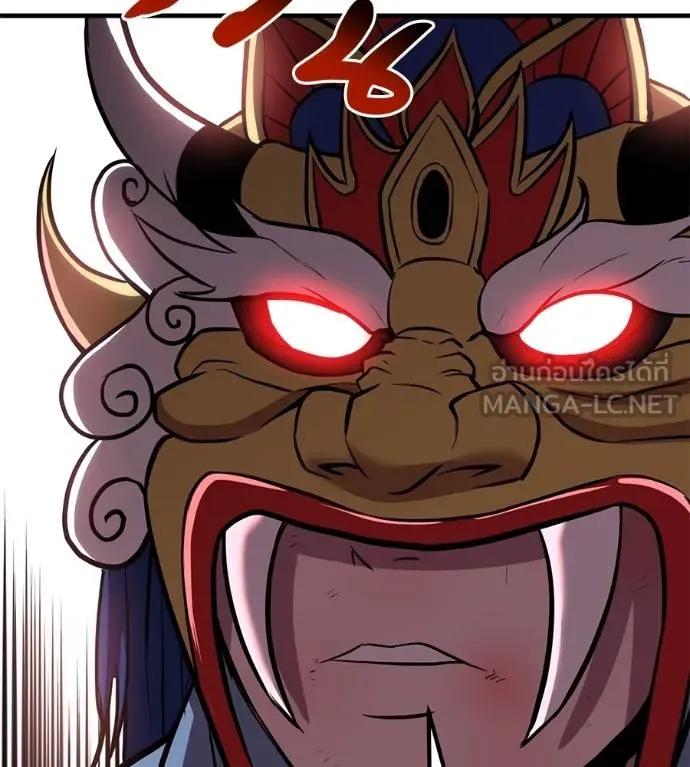 I Will Become a God – เรียกฉันว่าพระเจ้า ตอนที่ 17 147