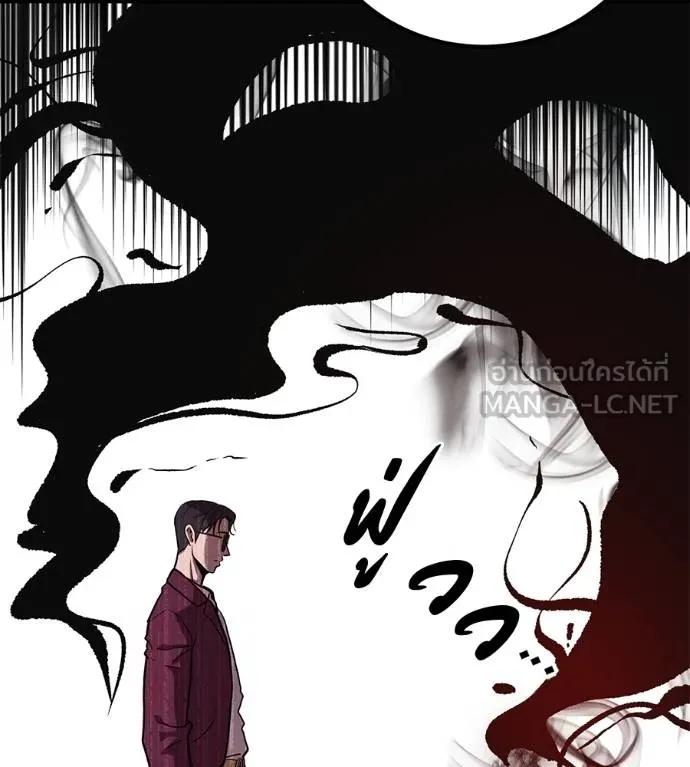 I Will Become a God – เรียกฉันว่าพระเจ้า ตอนที่ 17 150