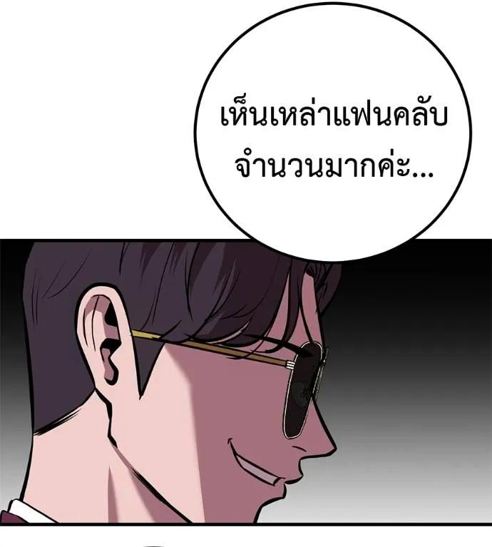 I Will Become a God – เรียกฉันว่าพระเจ้า ตอนที่ 17 152