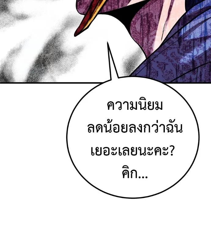 I Will Become a God – เรียกฉันว่าพระเจ้า ตอนที่ 17 154