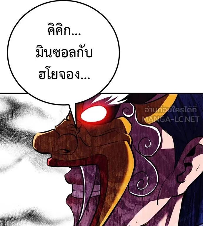 I Will Become a God – เรียกฉันว่าพระเจ้า ตอนที่ 17 153