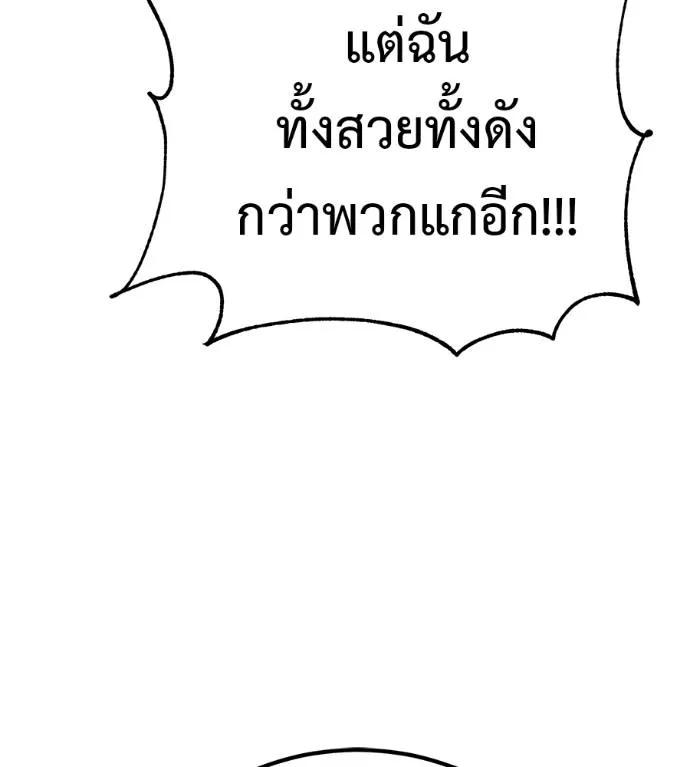 I Will Become a God – เรียกฉันว่าพระเจ้า ตอนที่ 17 157