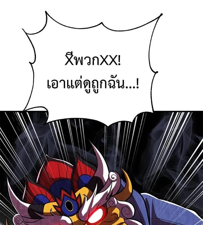 I Will Become a God – เรียกฉันว่าพระเจ้า ตอนที่ 17 155