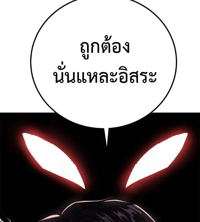 I Will Become a God – เรียกฉันว่าพระเจ้า ตอนที่ 17 158