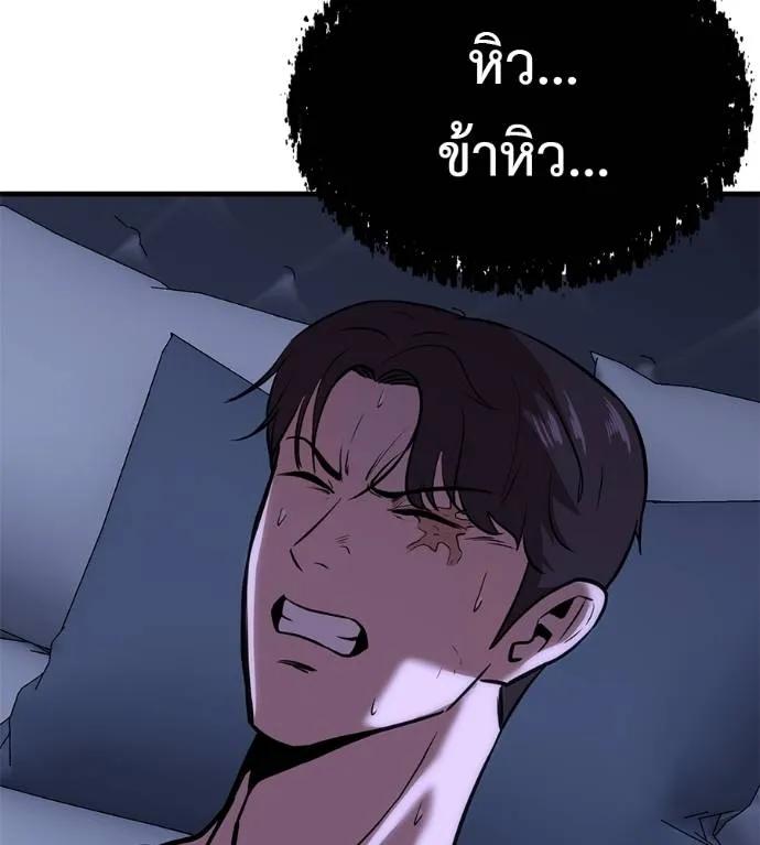 I Will Become a God – เรียกฉันว่าพระเจ้า ตอนที่ 17 166