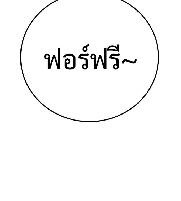 I Will Become a God – เรียกฉันว่าพระเจ้า ตอนที่ 17 161