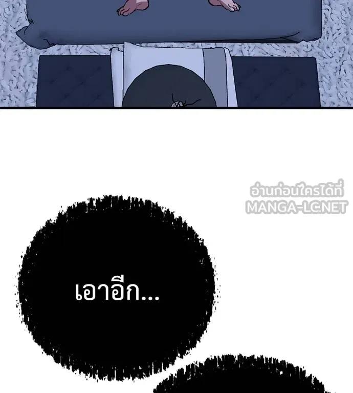 I Will Become a God – เรียกฉันว่าพระเจ้า ตอนที่ 17 165